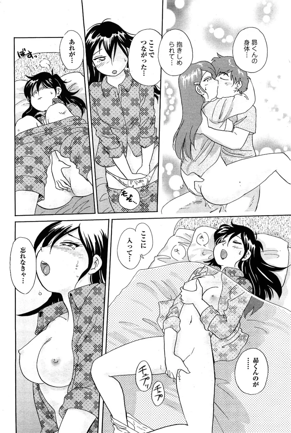 メンズヤング 2009年09月号 Page.226
