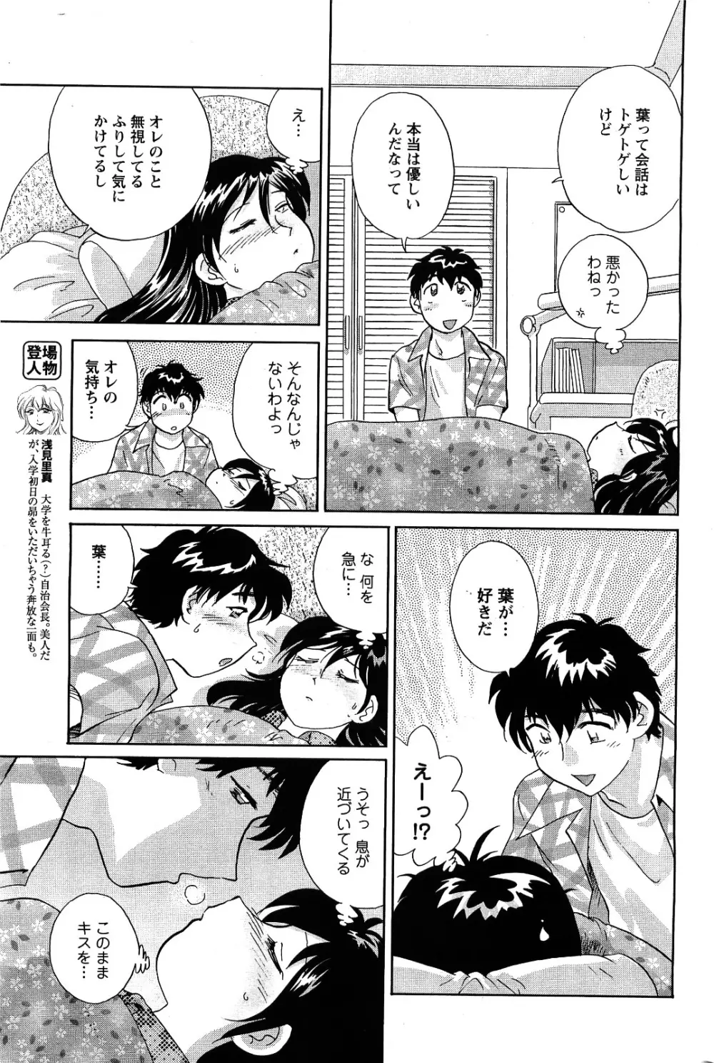 メンズヤング 2009年09月号 Page.229