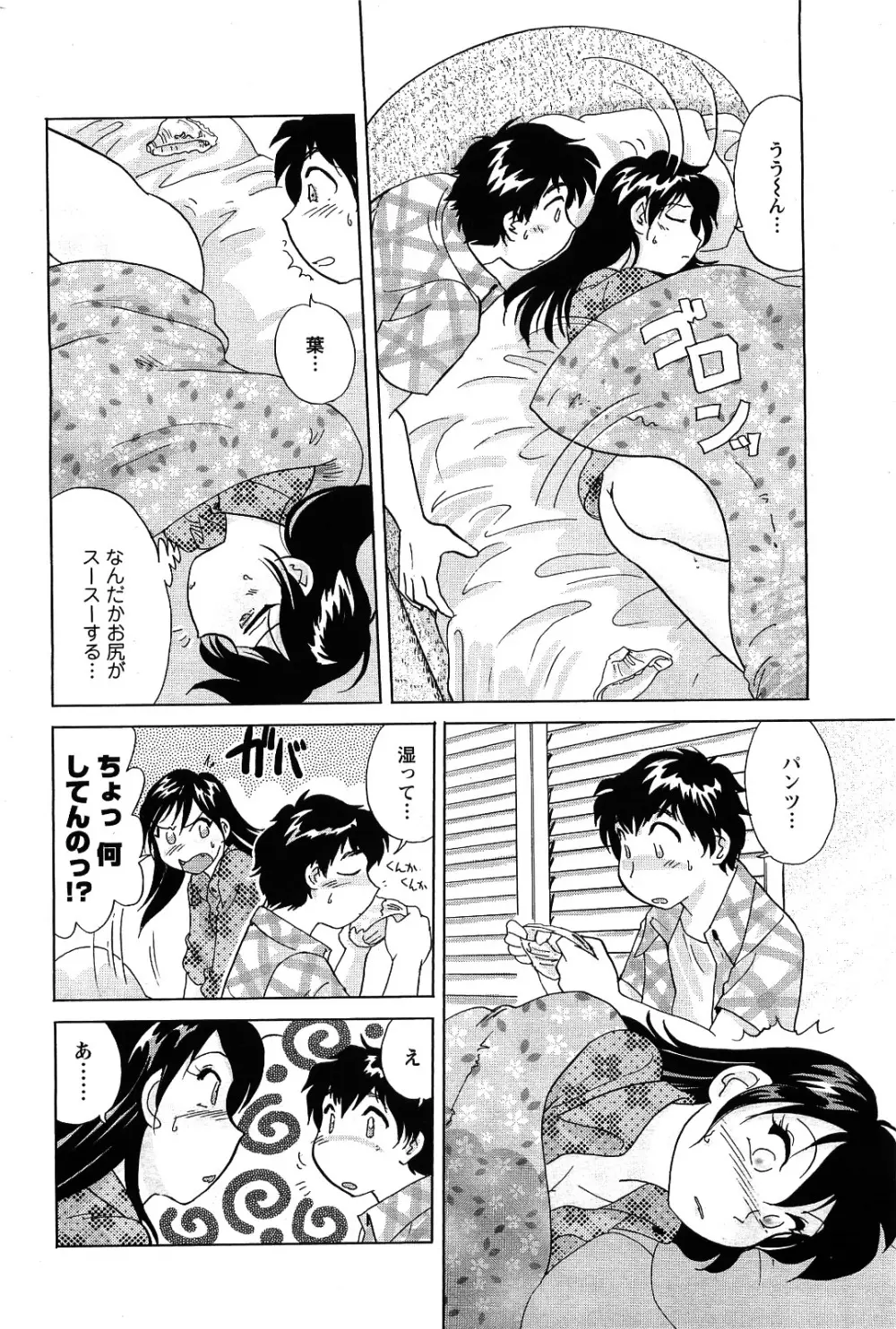 メンズヤング 2009年09月号 Page.230