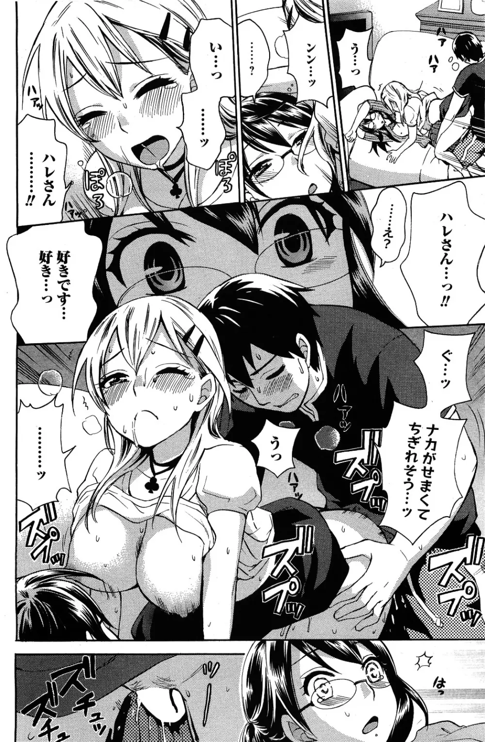 メンズヤング 2009年09月号 Page.24