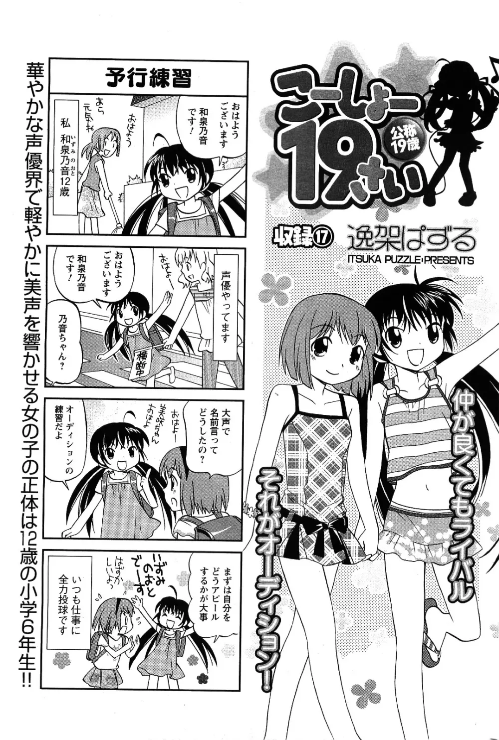 メンズヤング 2009年09月号 Page.243