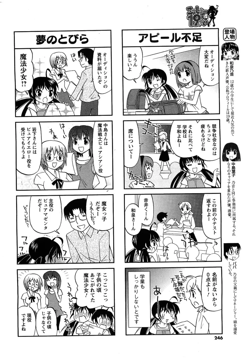 メンズヤング 2009年09月号 Page.244