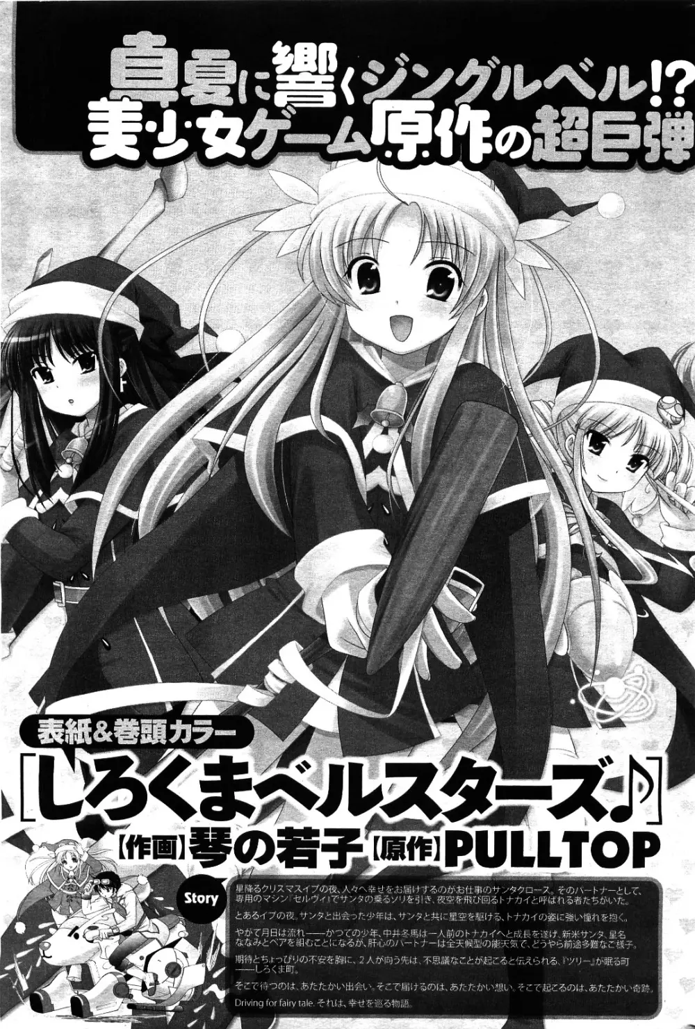 メンズヤング 2009年09月号 Page.255