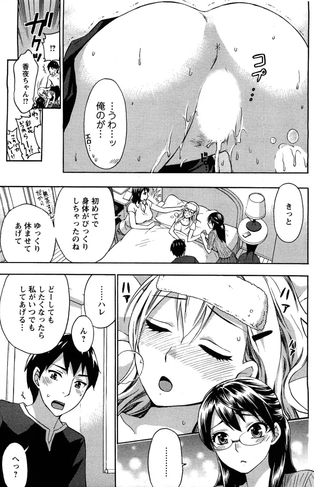 メンズヤング 2009年09月号 Page.27