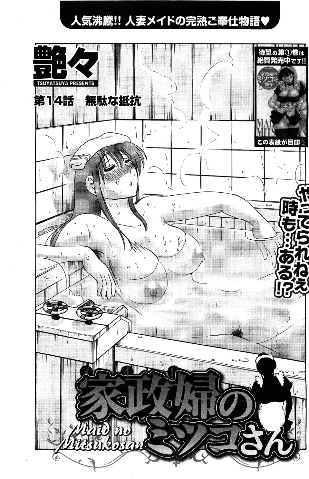 メンズヤング 2009年09月号 Page.29