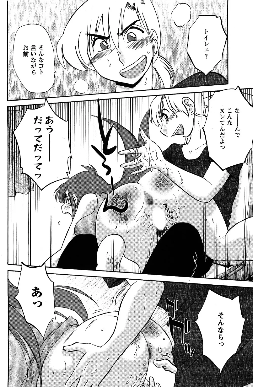 メンズヤング 2009年09月号 Page.40