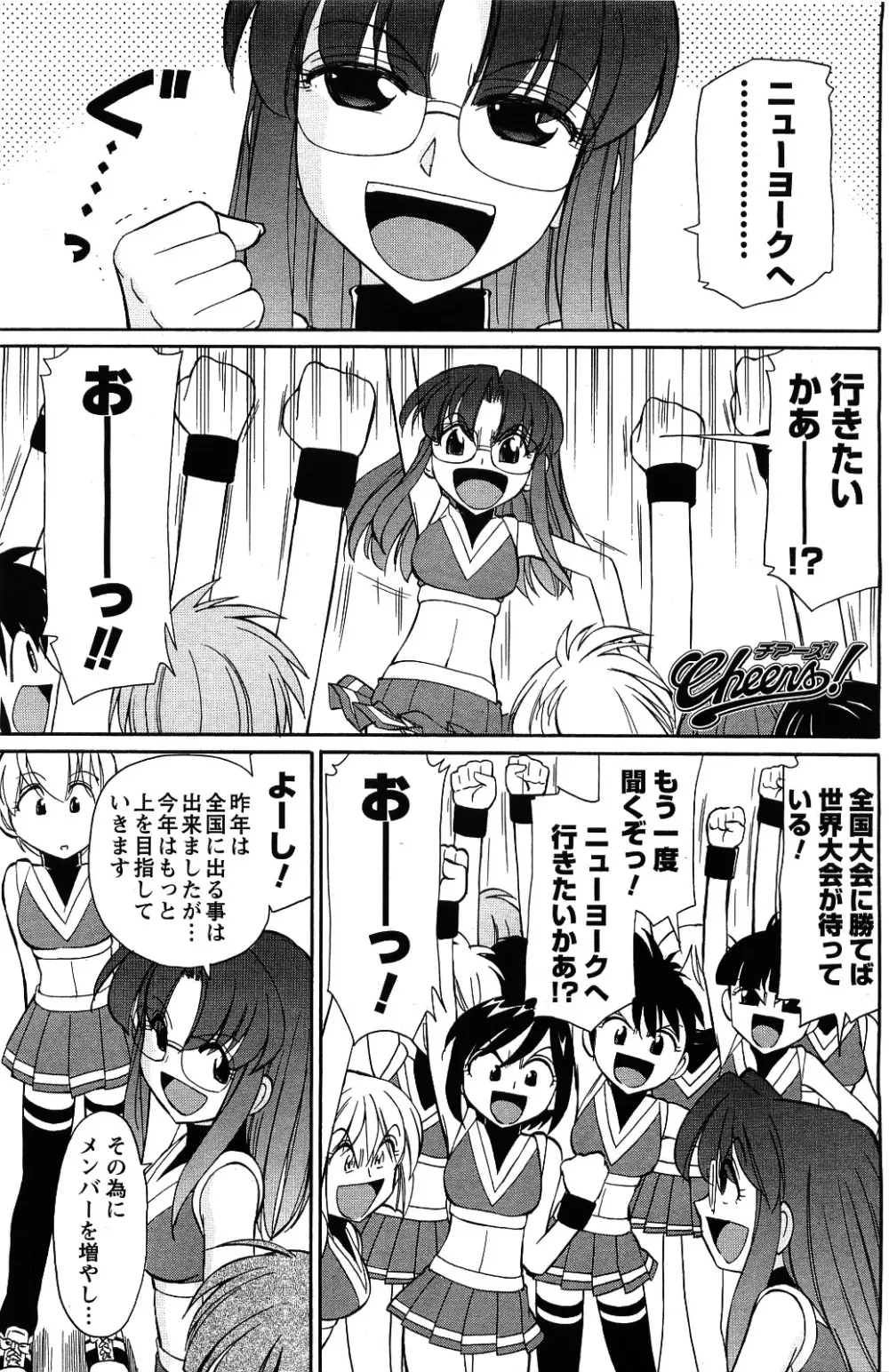 メンズヤング 2009年09月号 Page.49