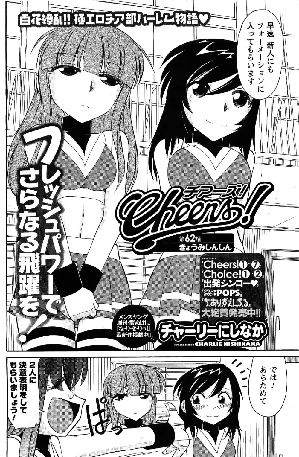 メンズヤング 2009年09月号 Page.50