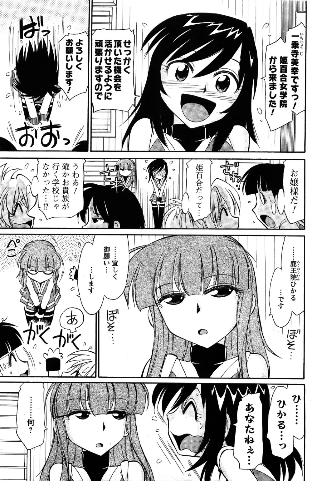 メンズヤング 2009年09月号 Page.51
