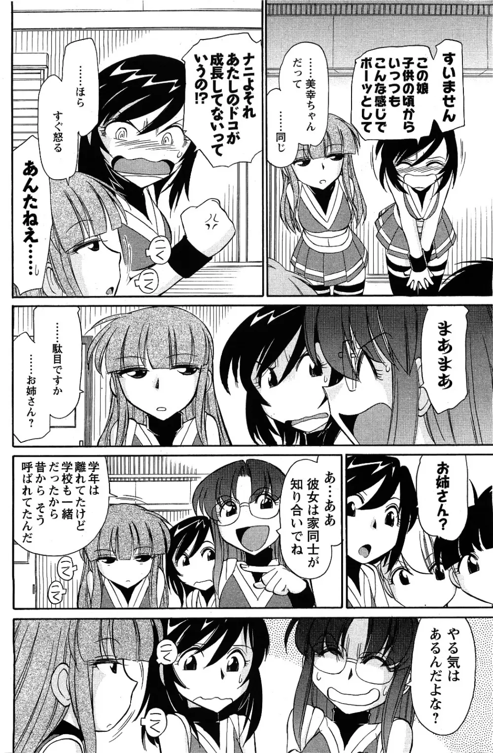 メンズヤング 2009年09月号 Page.52