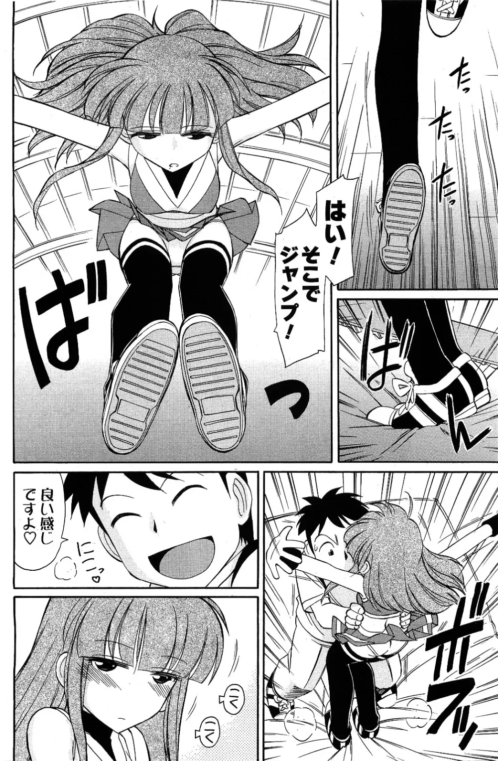メンズヤング 2009年09月号 Page.54