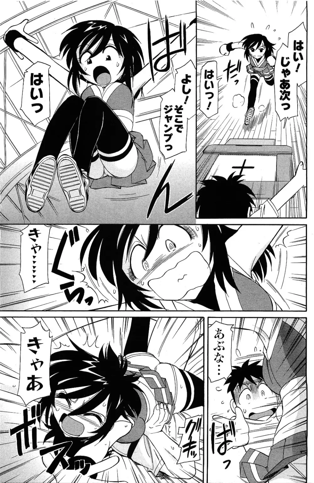 メンズヤング 2009年09月号 Page.55