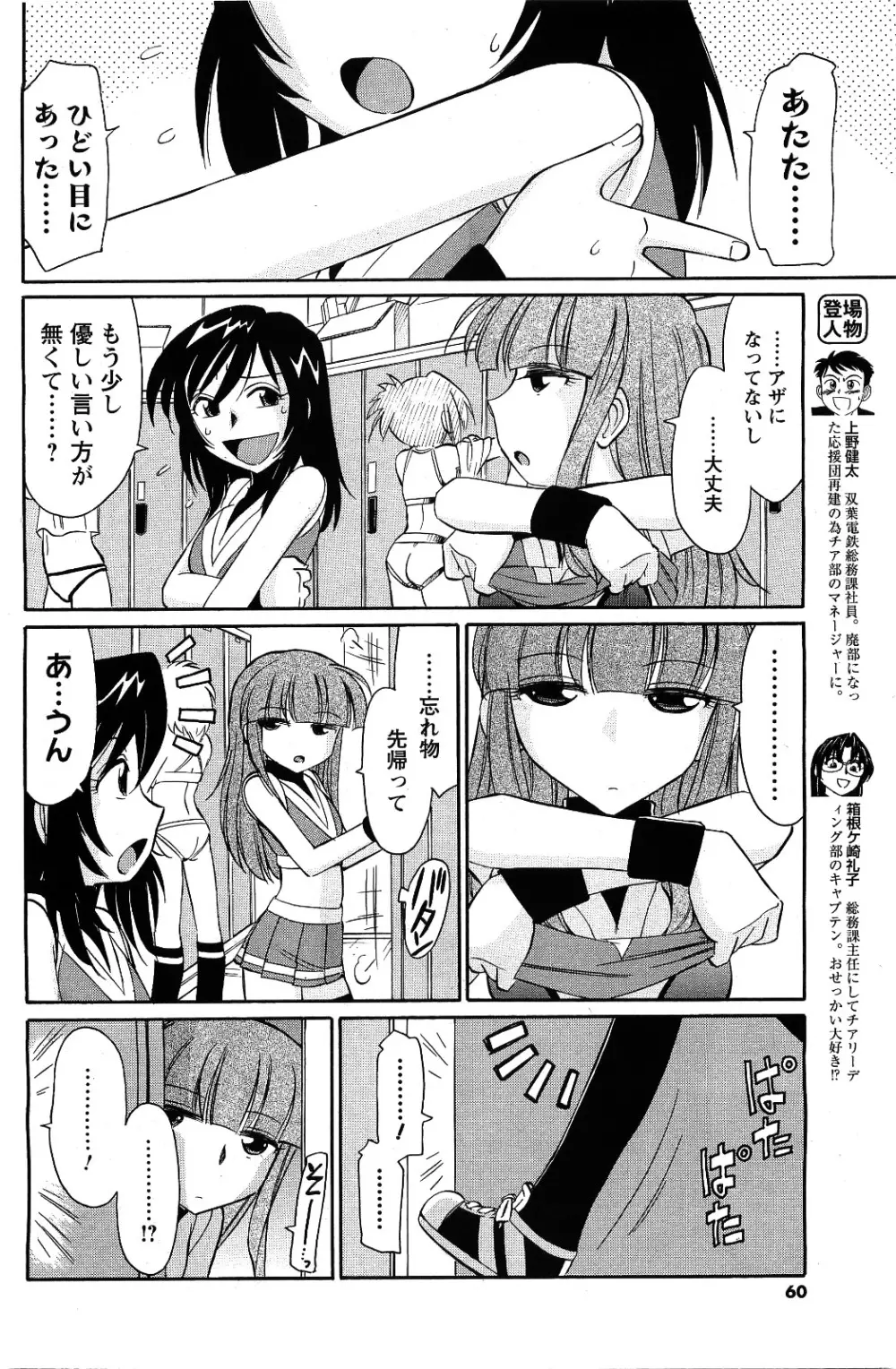 メンズヤング 2009年09月号 Page.58