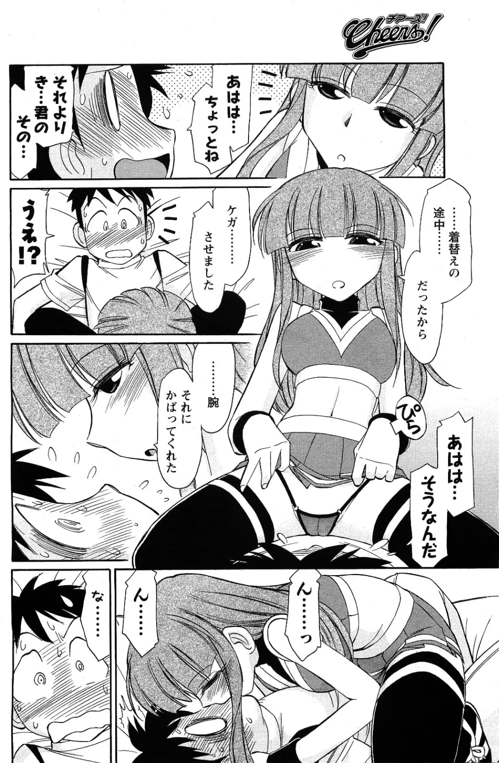 メンズヤング 2009年09月号 Page.62