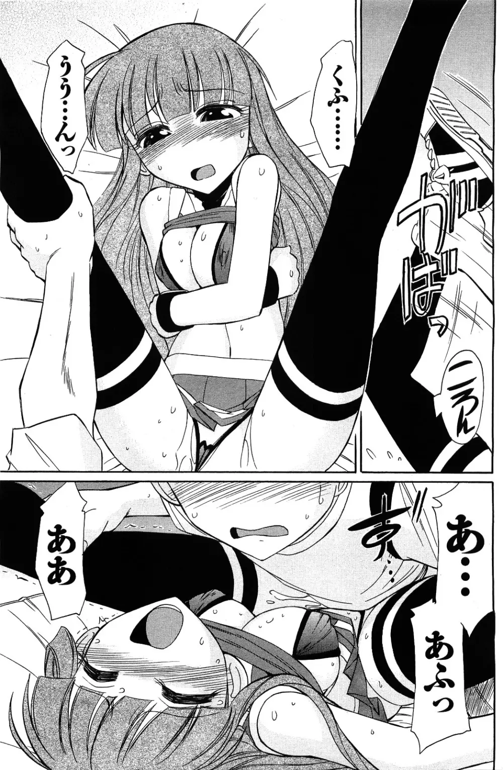 メンズヤング 2009年09月号 Page.65