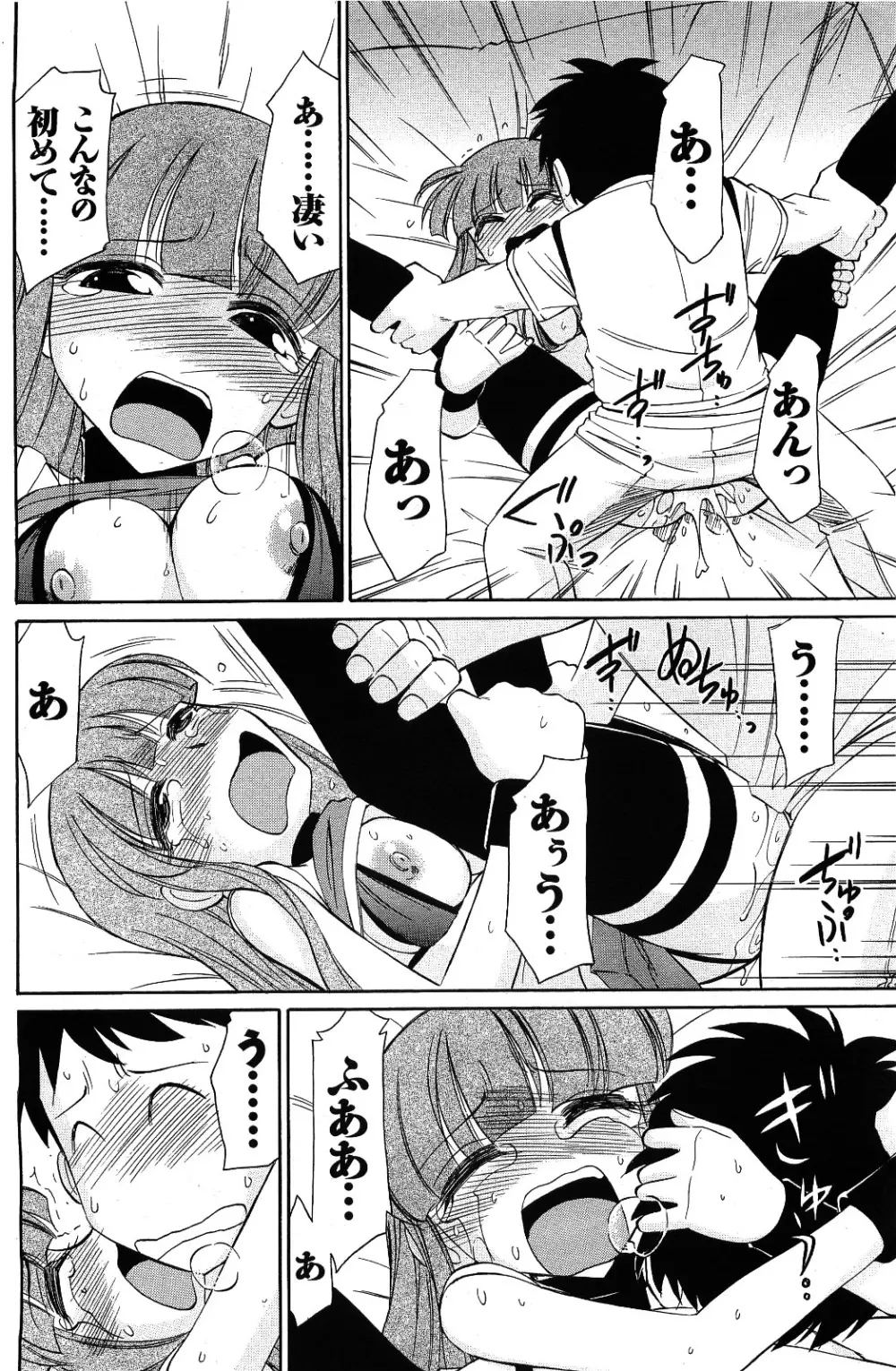メンズヤング 2009年09月号 Page.66