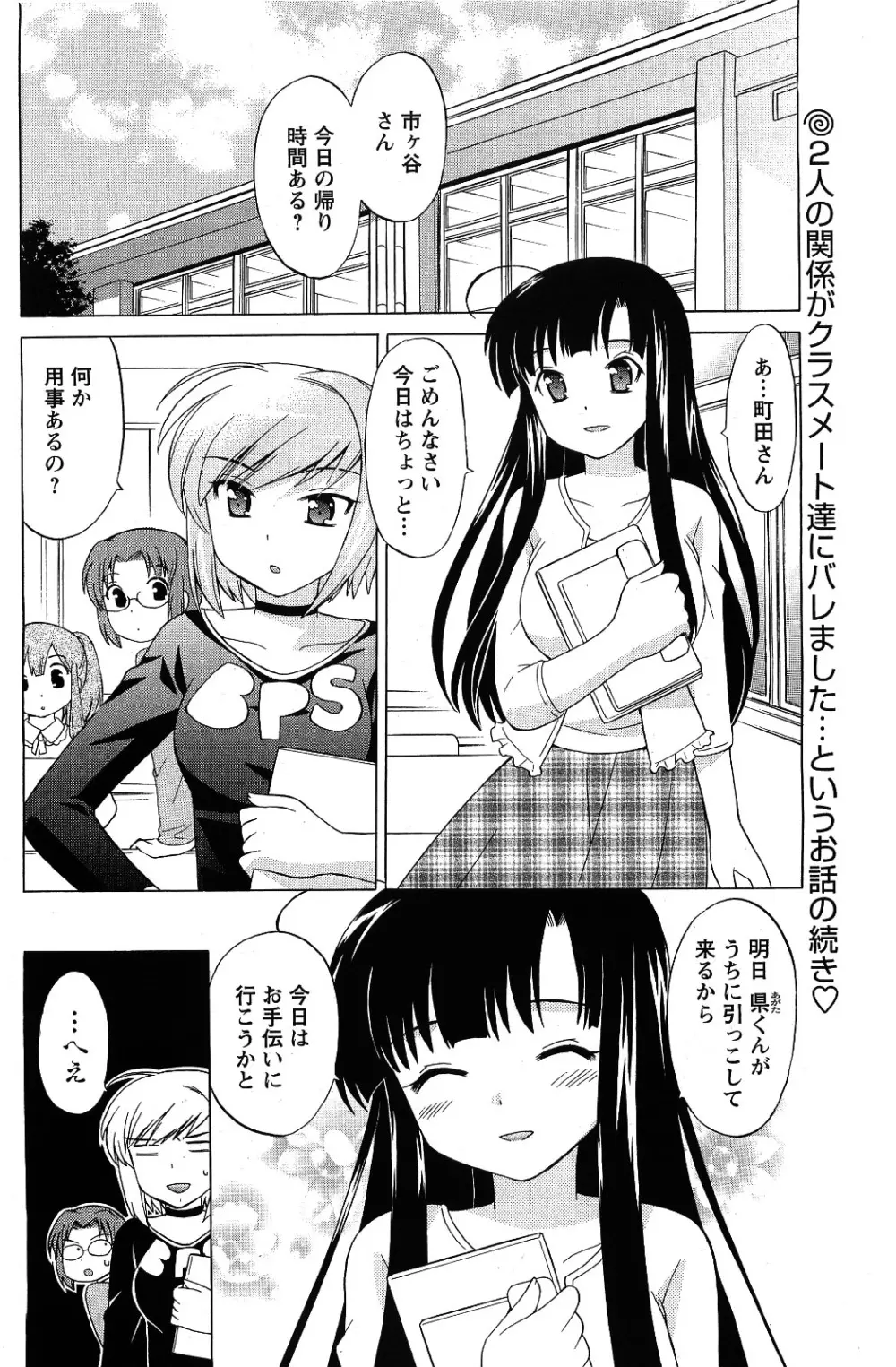 メンズヤング 2009年09月号 Page.72