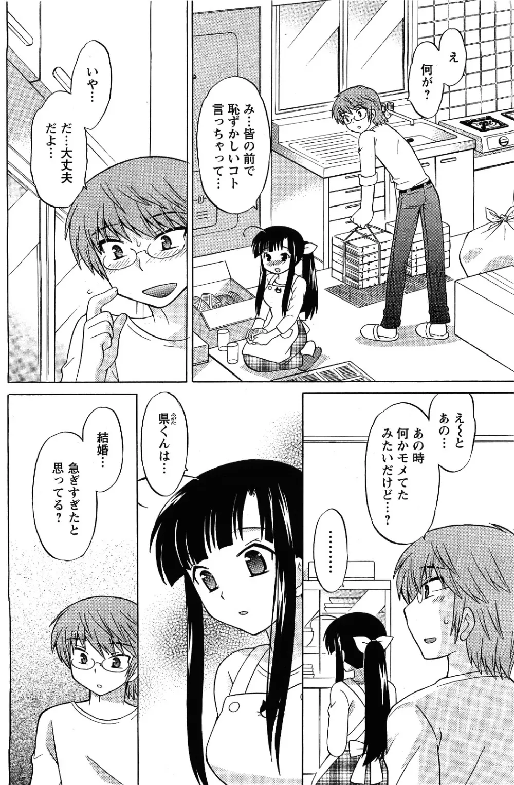 メンズヤング 2009年09月号 Page.78