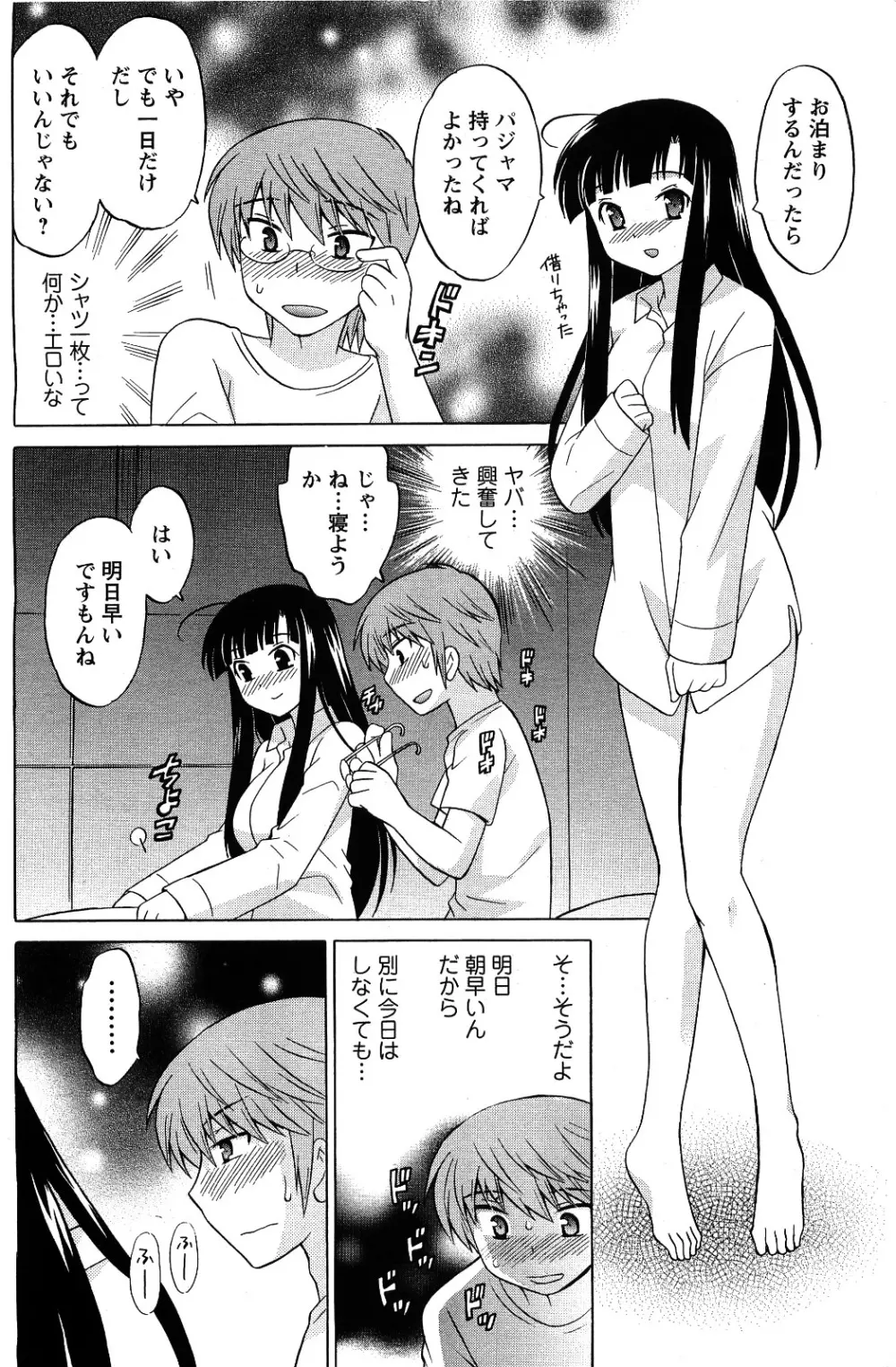 メンズヤング 2009年09月号 Page.82