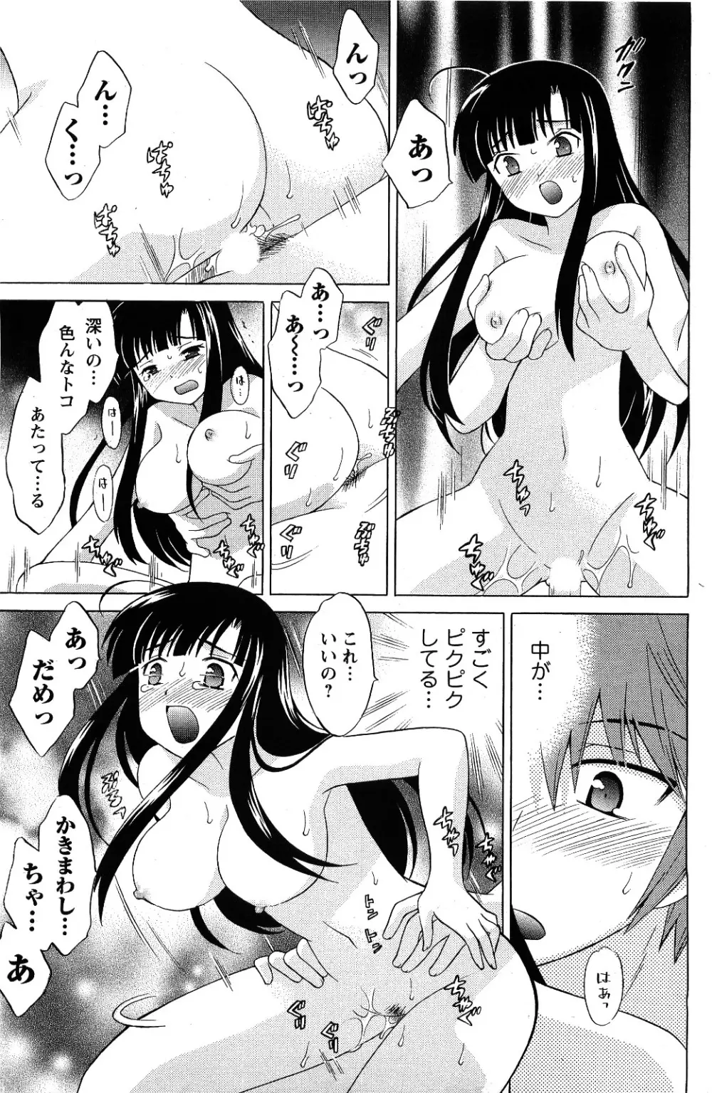 メンズヤング 2009年09月号 Page.87