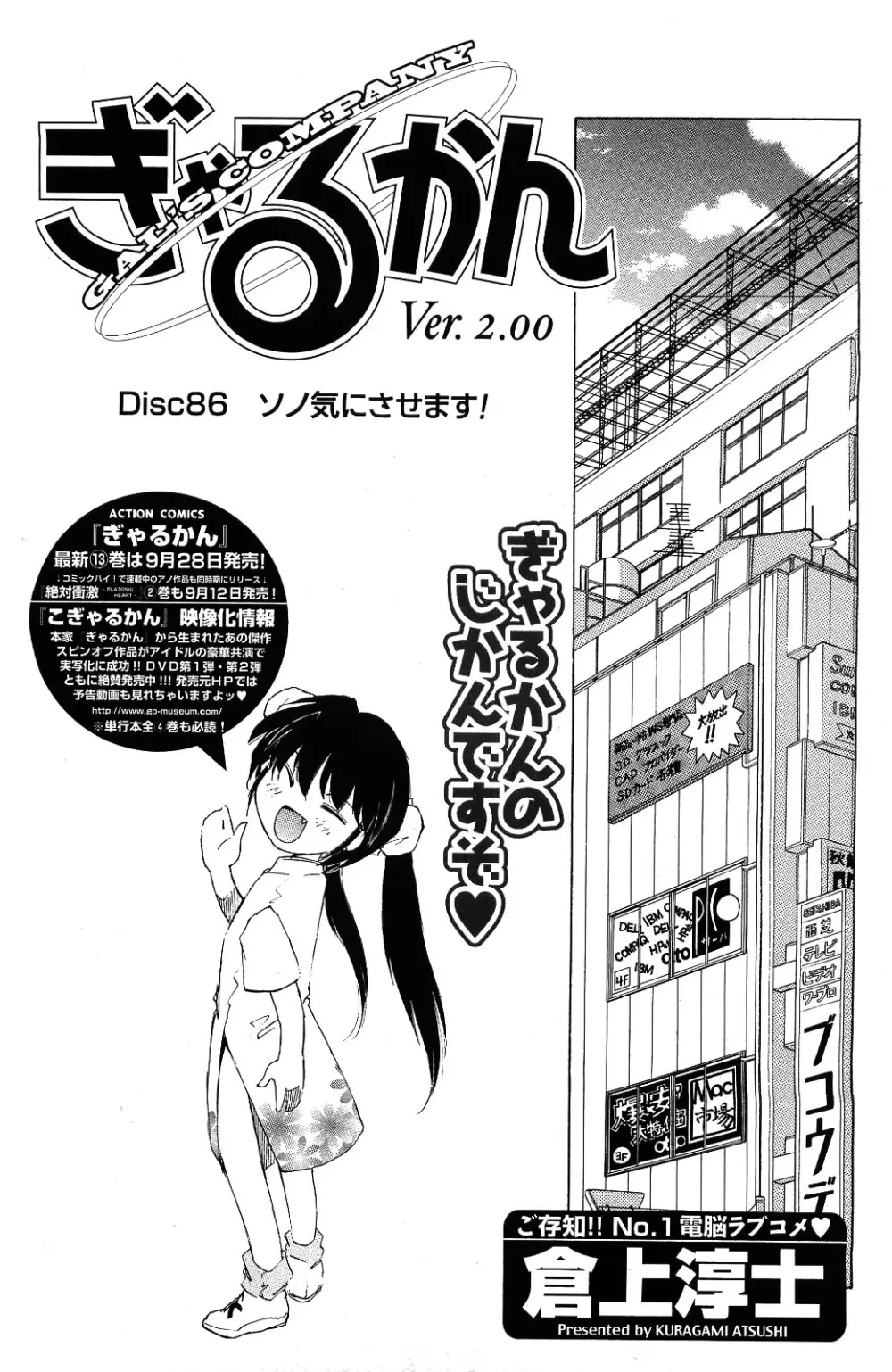 メンズヤング 2009年09月号 Page.91