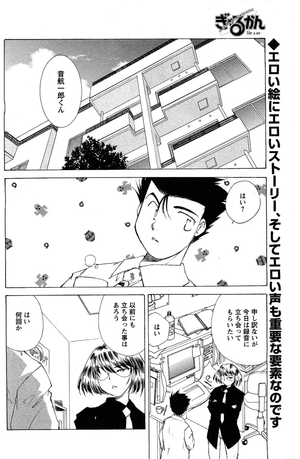 メンズヤング 2009年09月号 Page.92