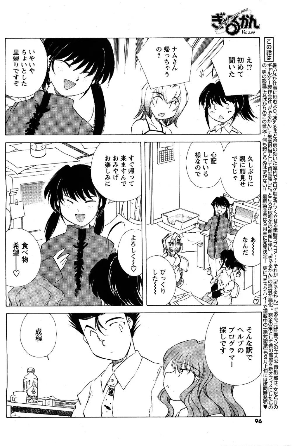 メンズヤング 2009年09月号 Page.94