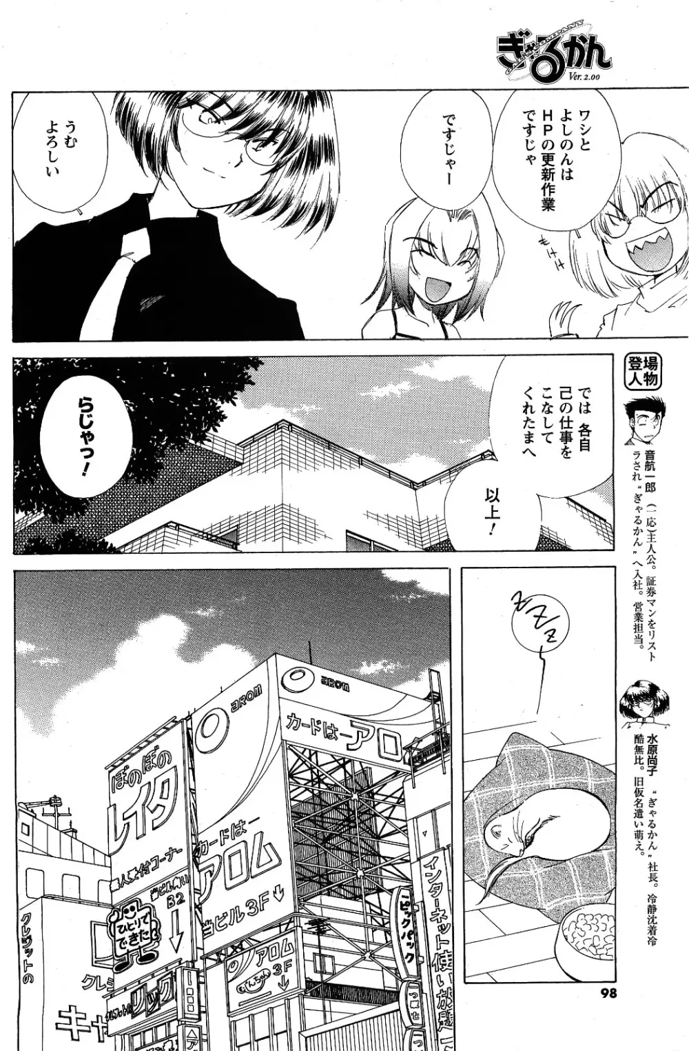 メンズヤング 2009年09月号 Page.96
