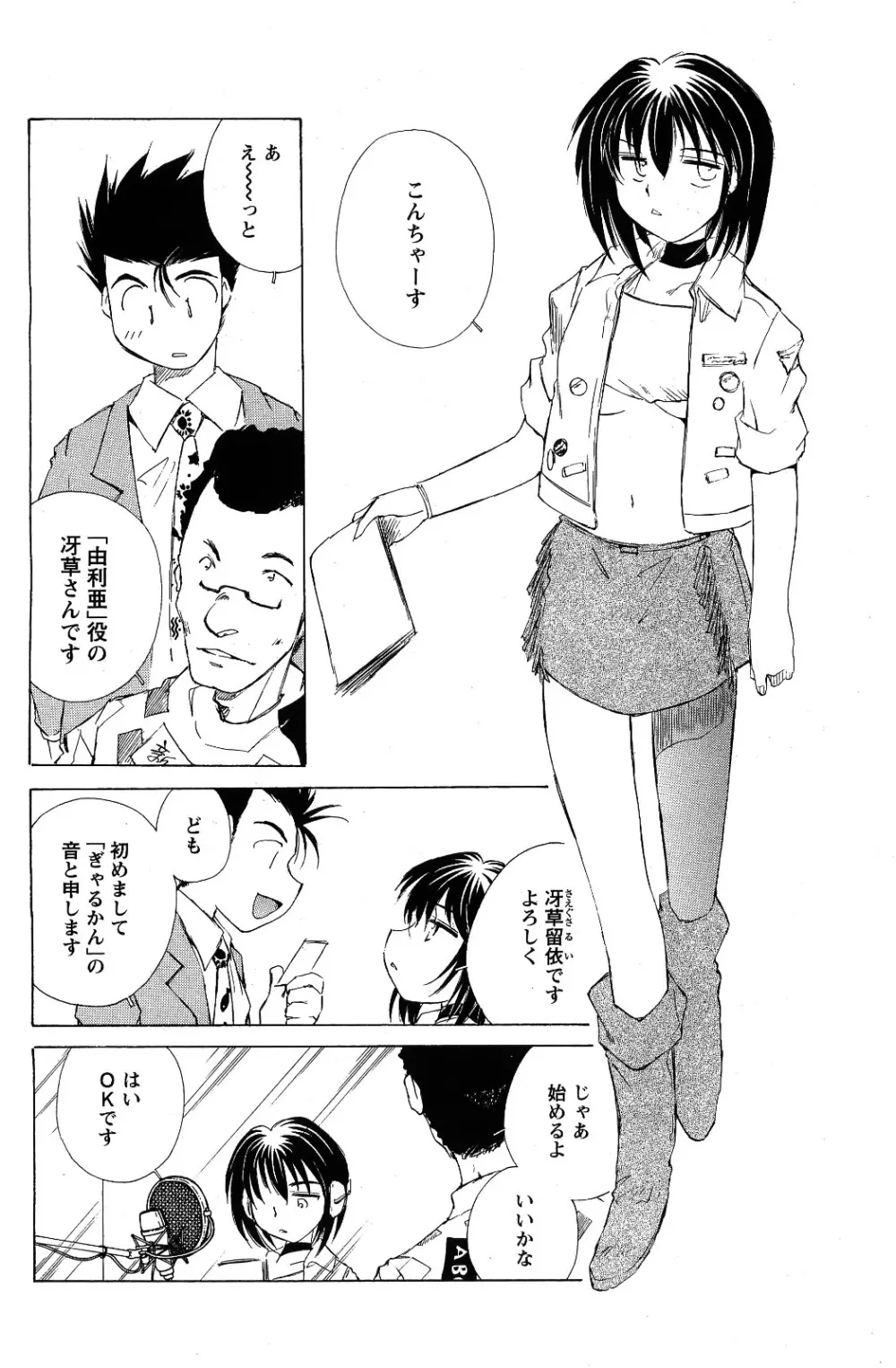 メンズヤング 2009年09月号 Page.98