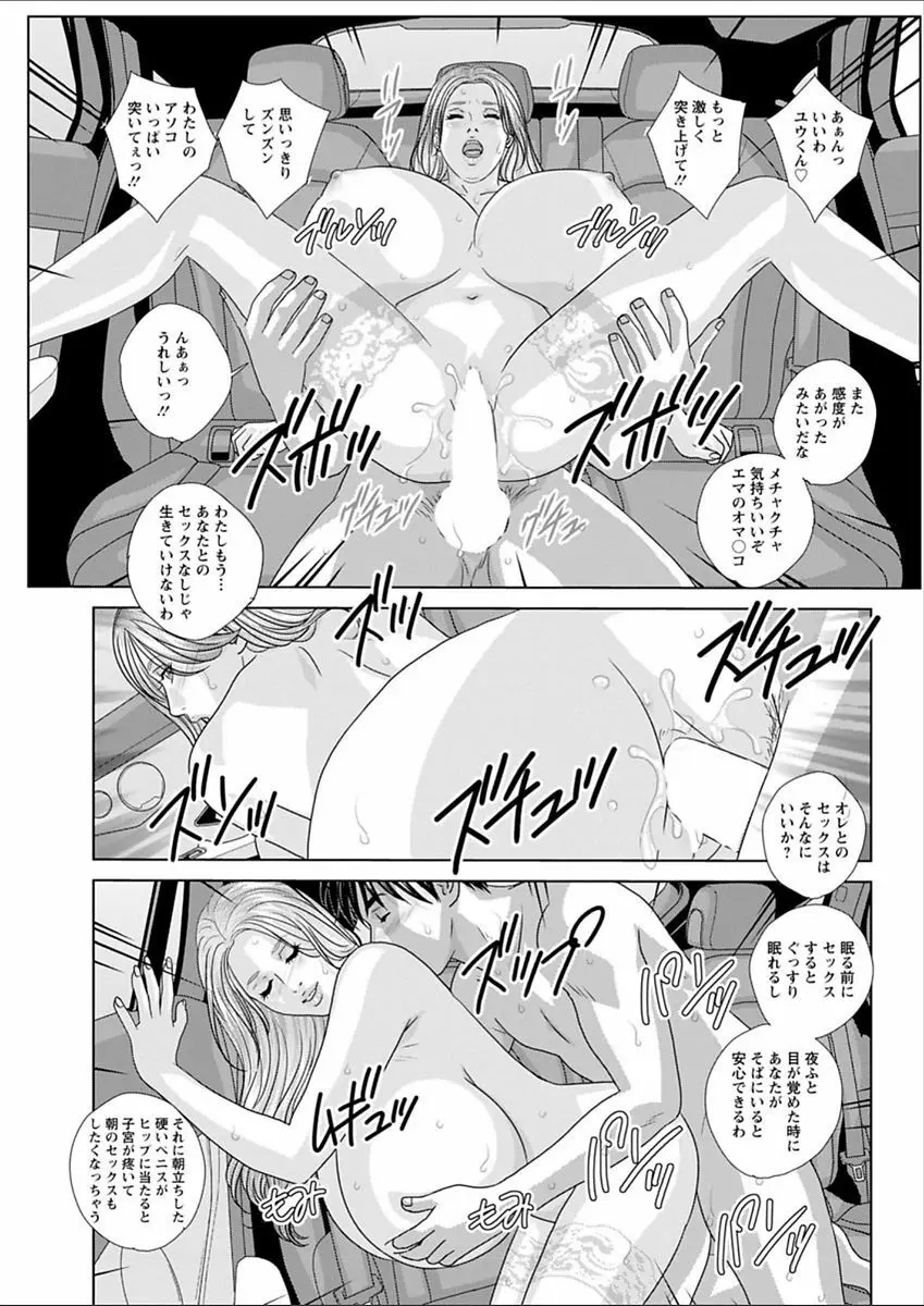 W乳れ～しょん 第11~26話 Page.183