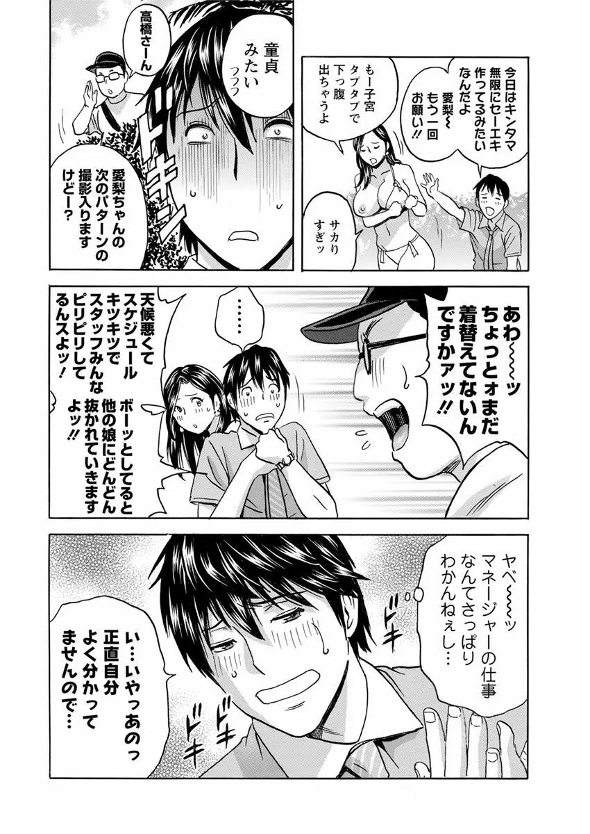 いれかわりいれまくり 第1-4話 Page.18