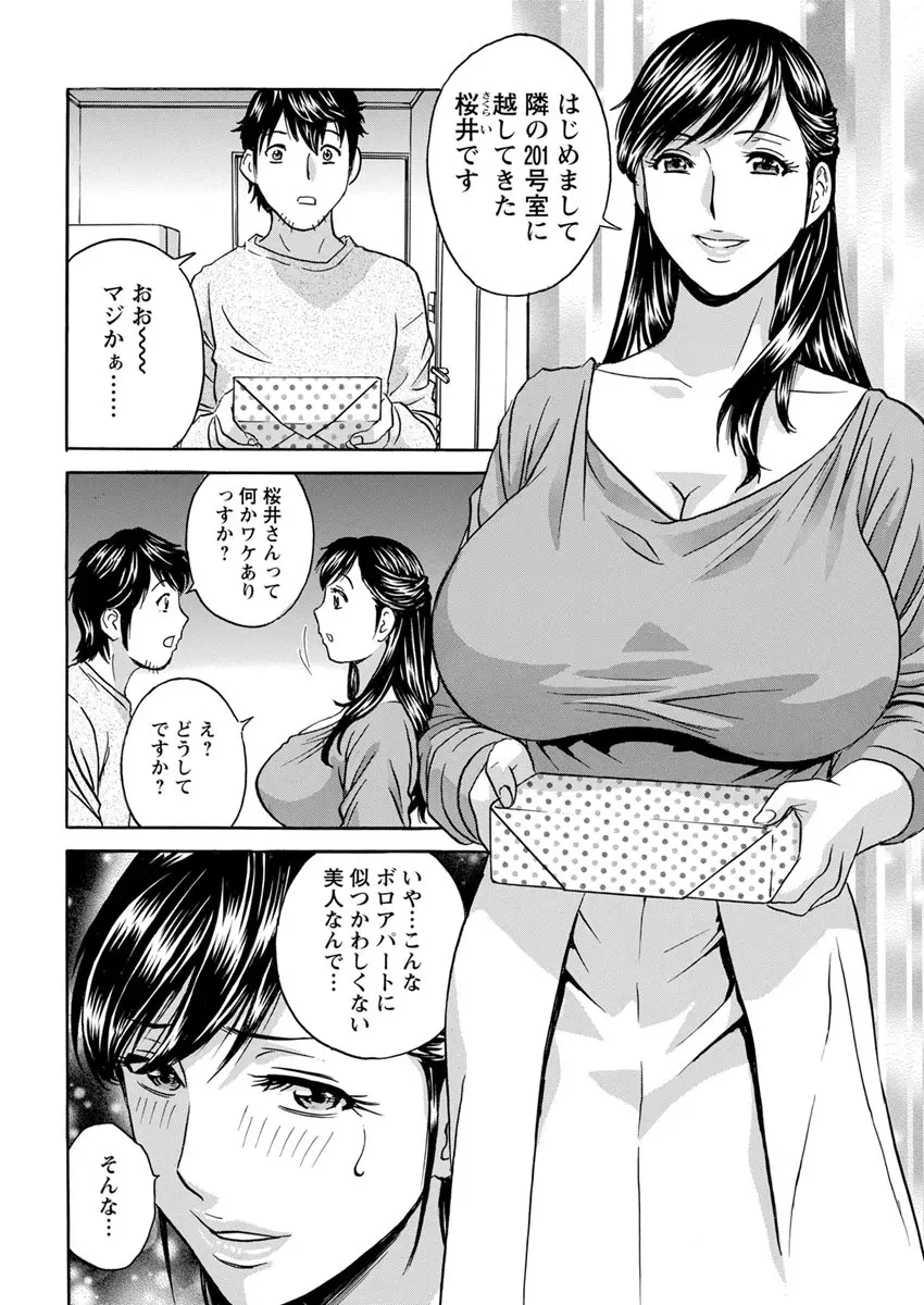 いれかわりいれまくり 第1-4話 Page.42