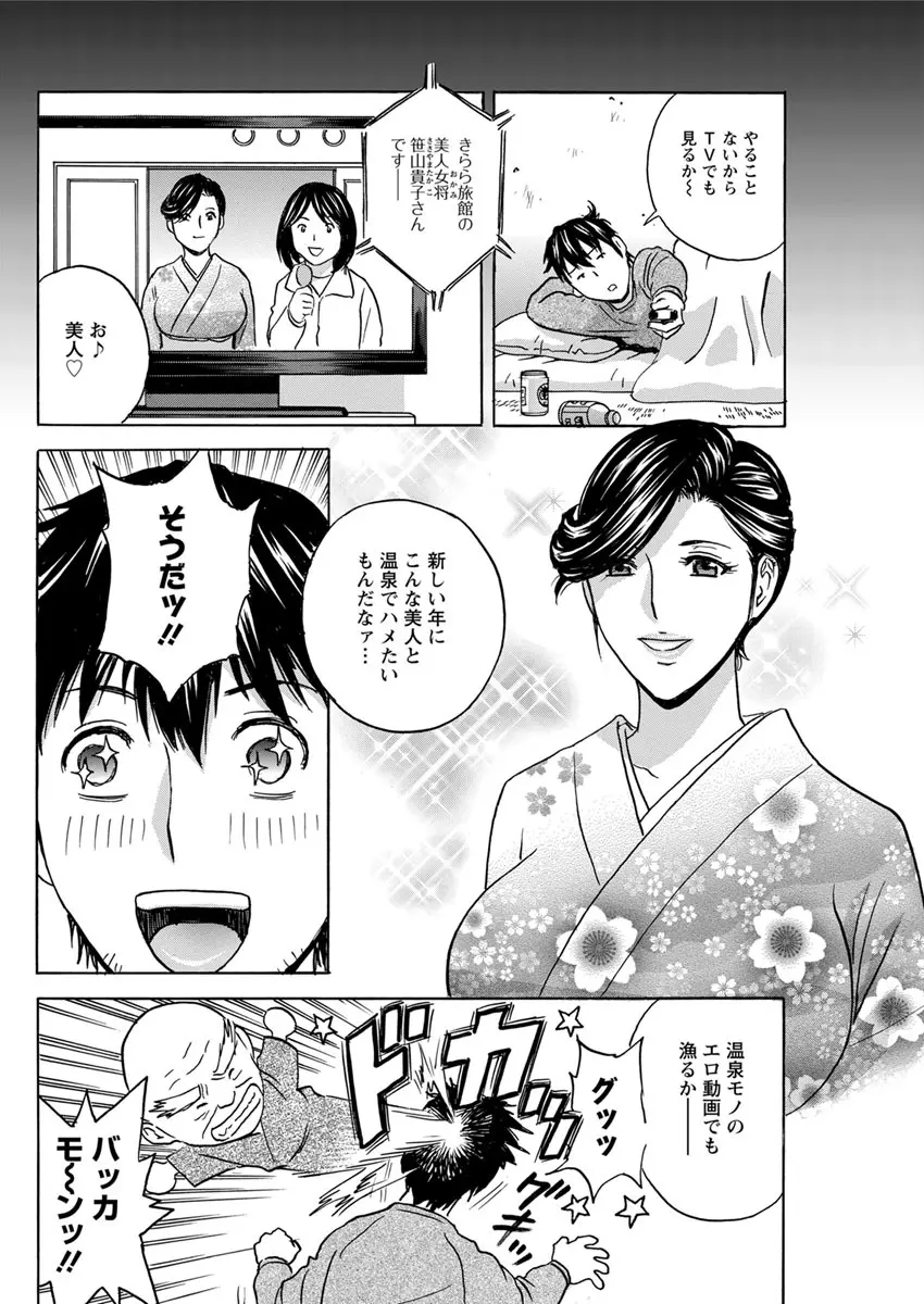 いれかわりいれまくり 第1-4話 Page.62