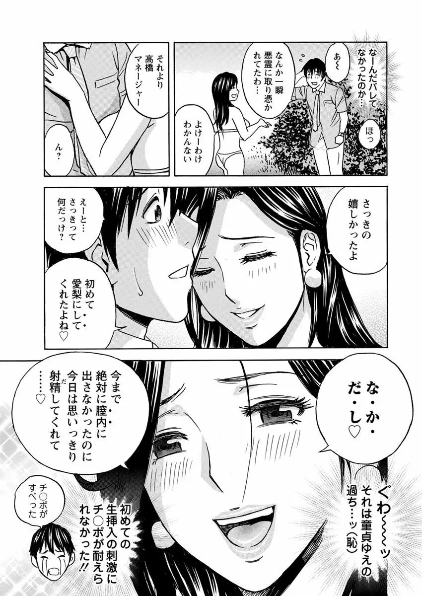 いれかわりいれまくり 第1-4話 Page.7