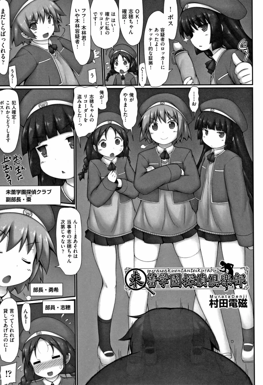 少女組曲 10 Page.124