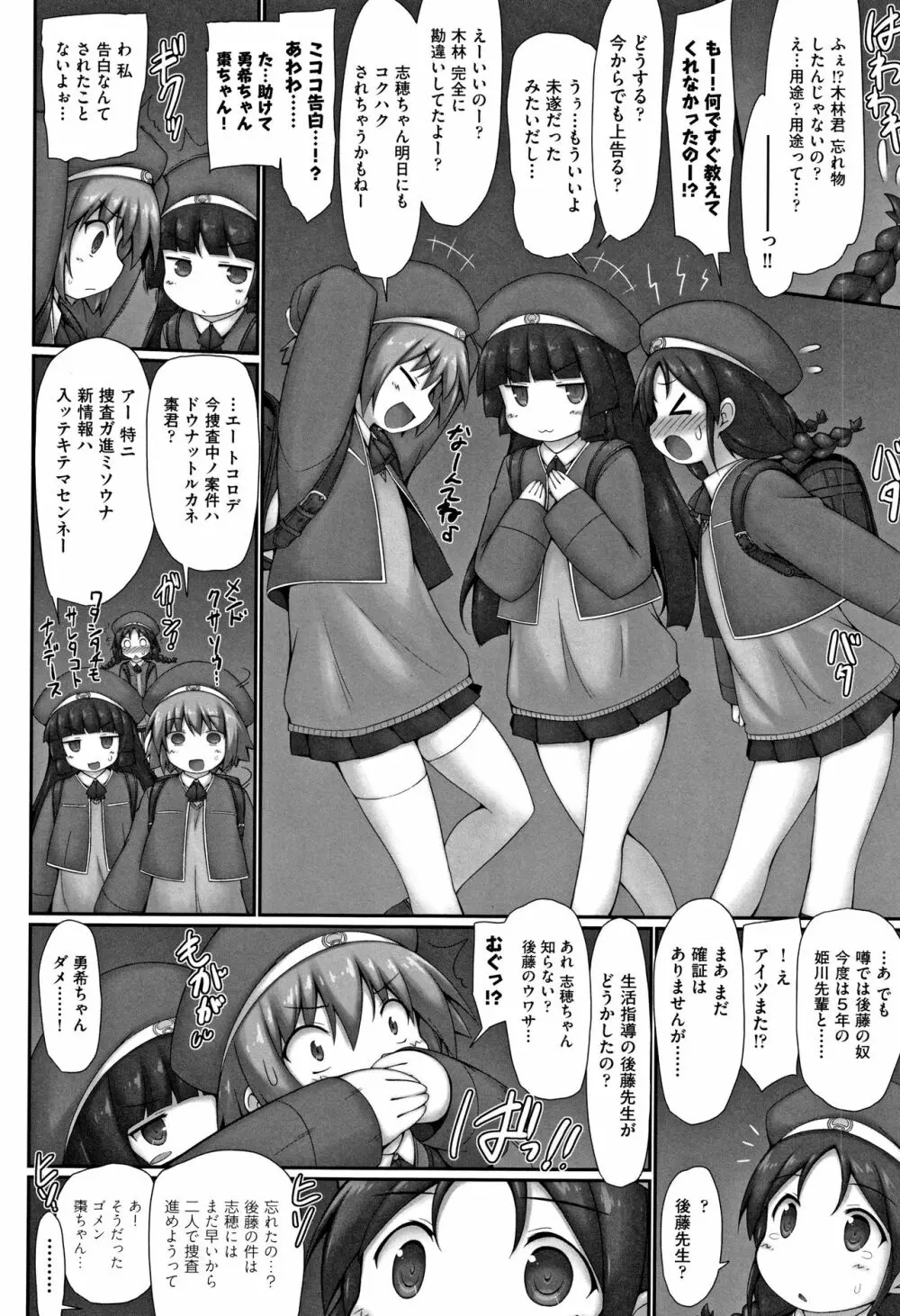 少女組曲 10 Page.125