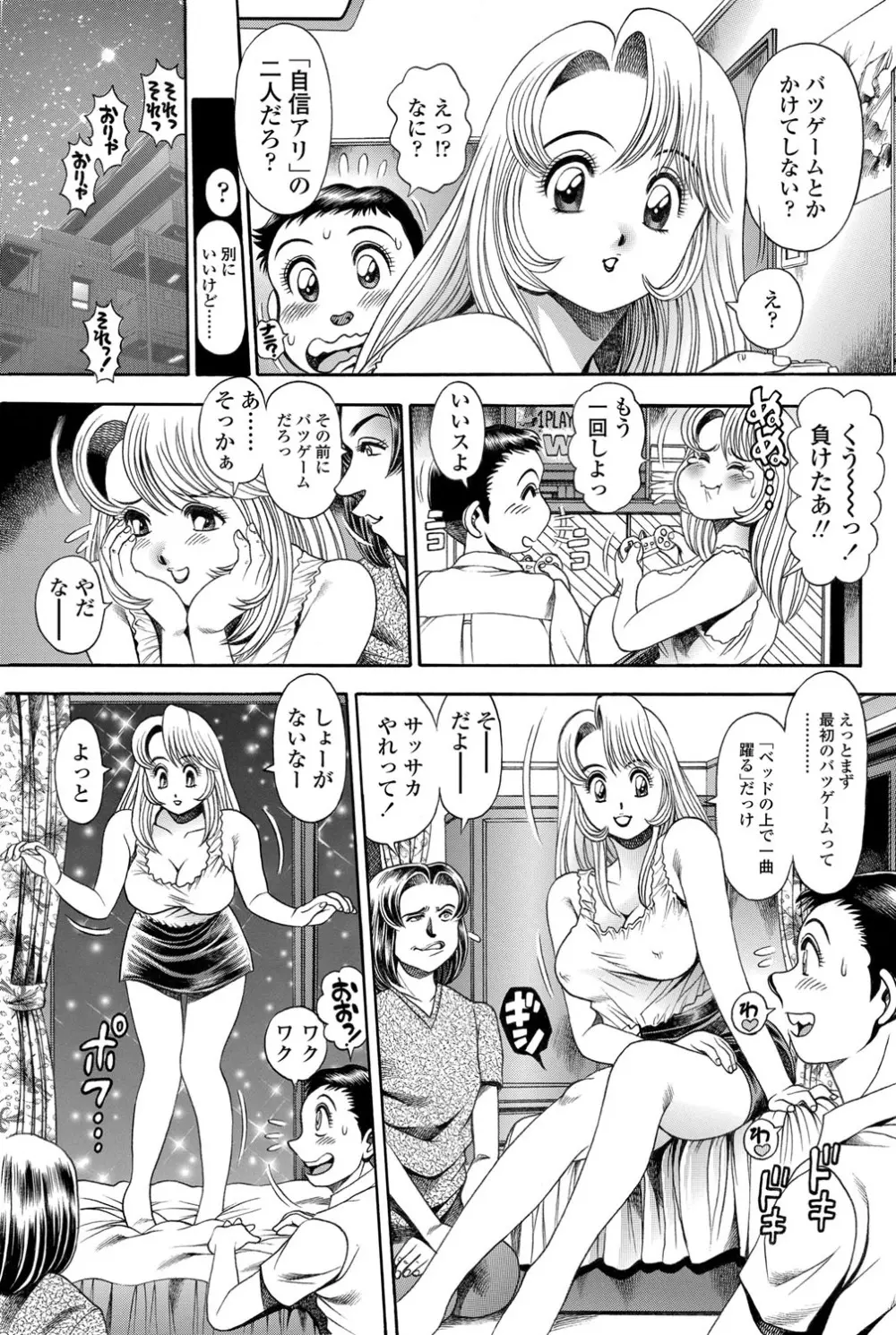 COMIC ペンギンセレブ 2013年4月号 Page.168