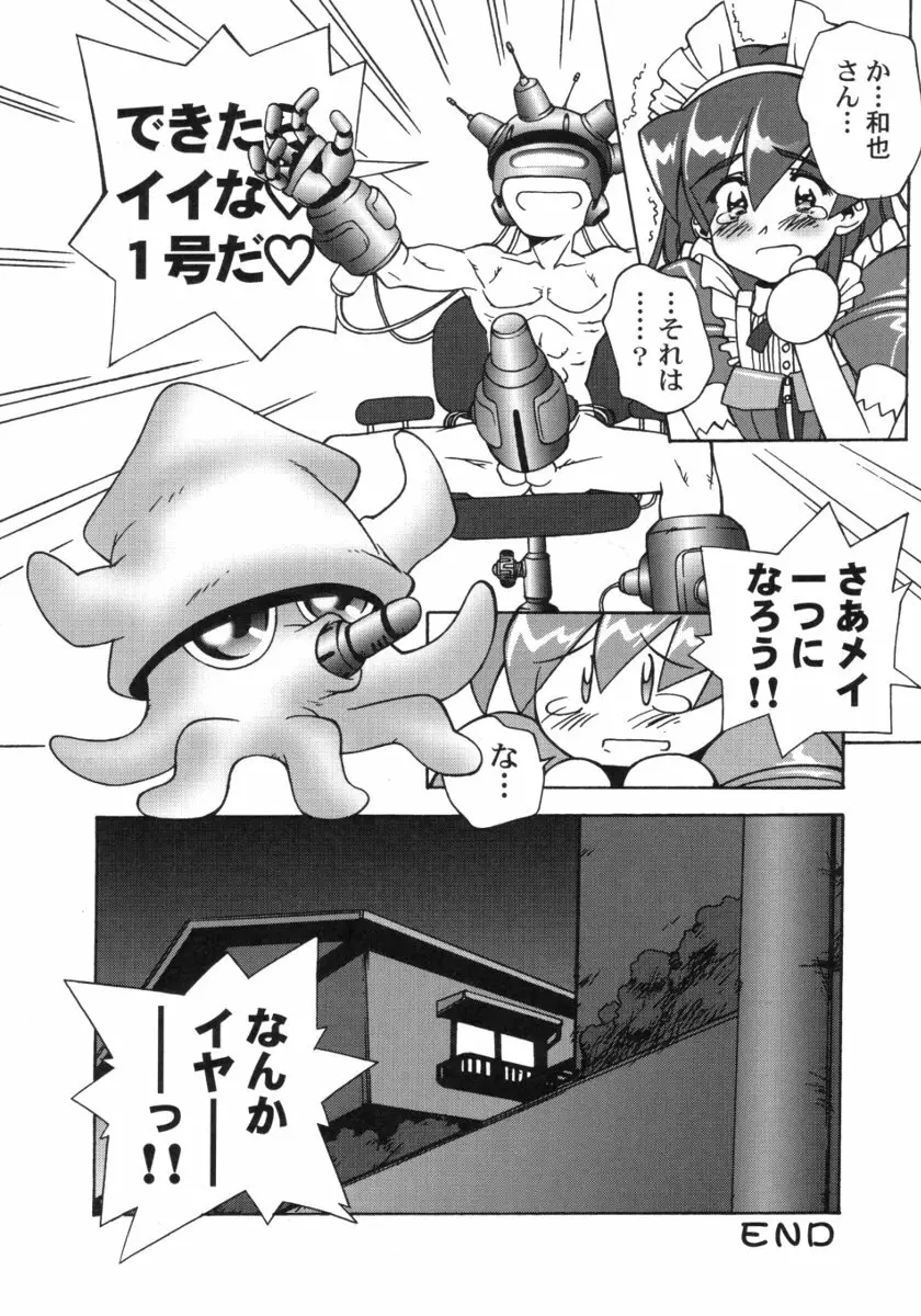 ANALOGなきもち Page.13