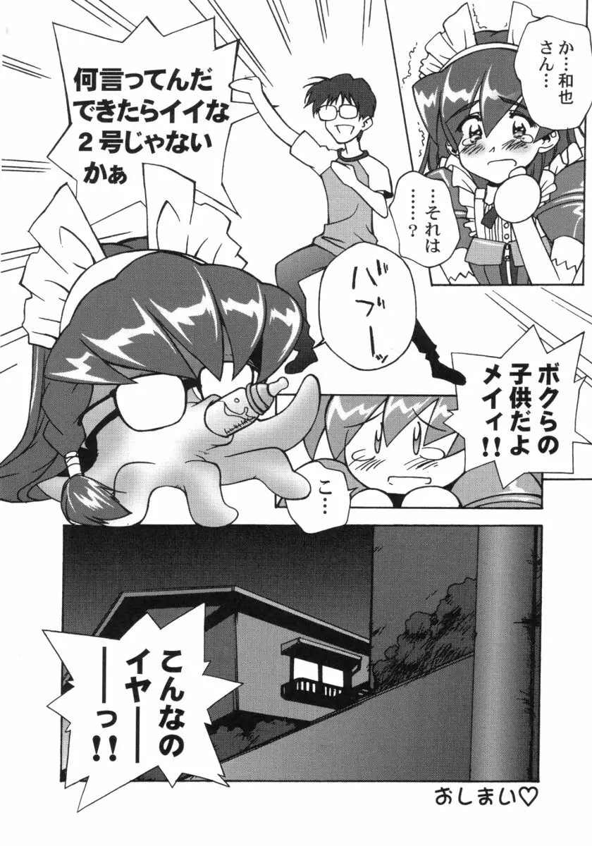 ANALOGなきもち Page.29