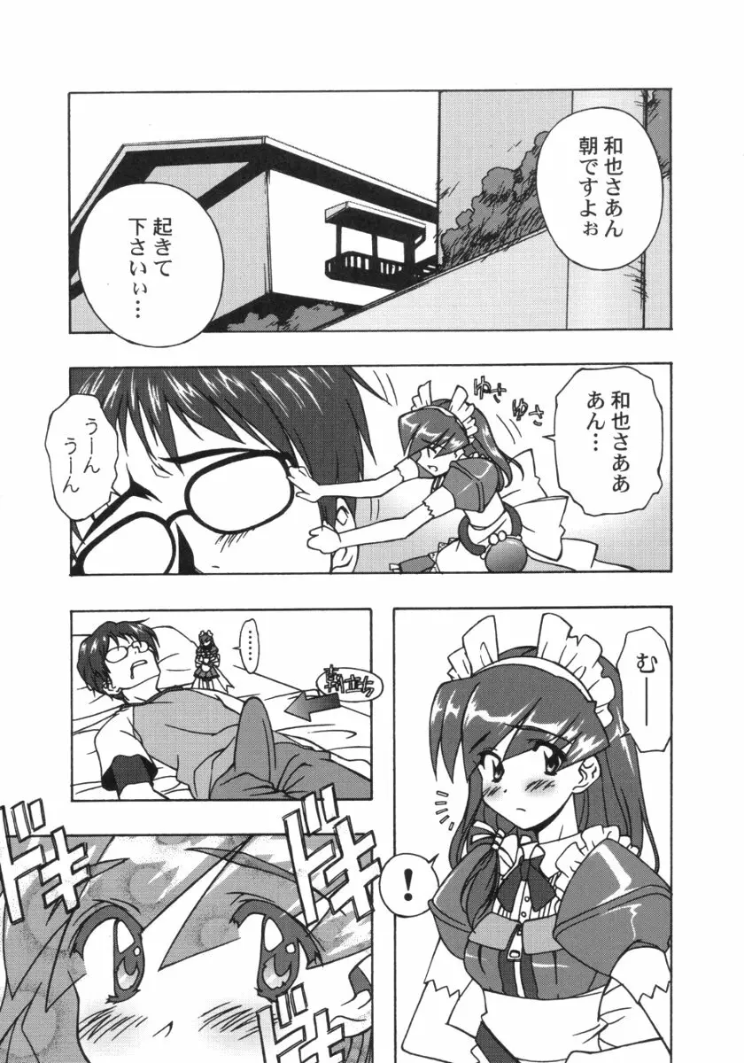 ANALOGなきもち Page.4