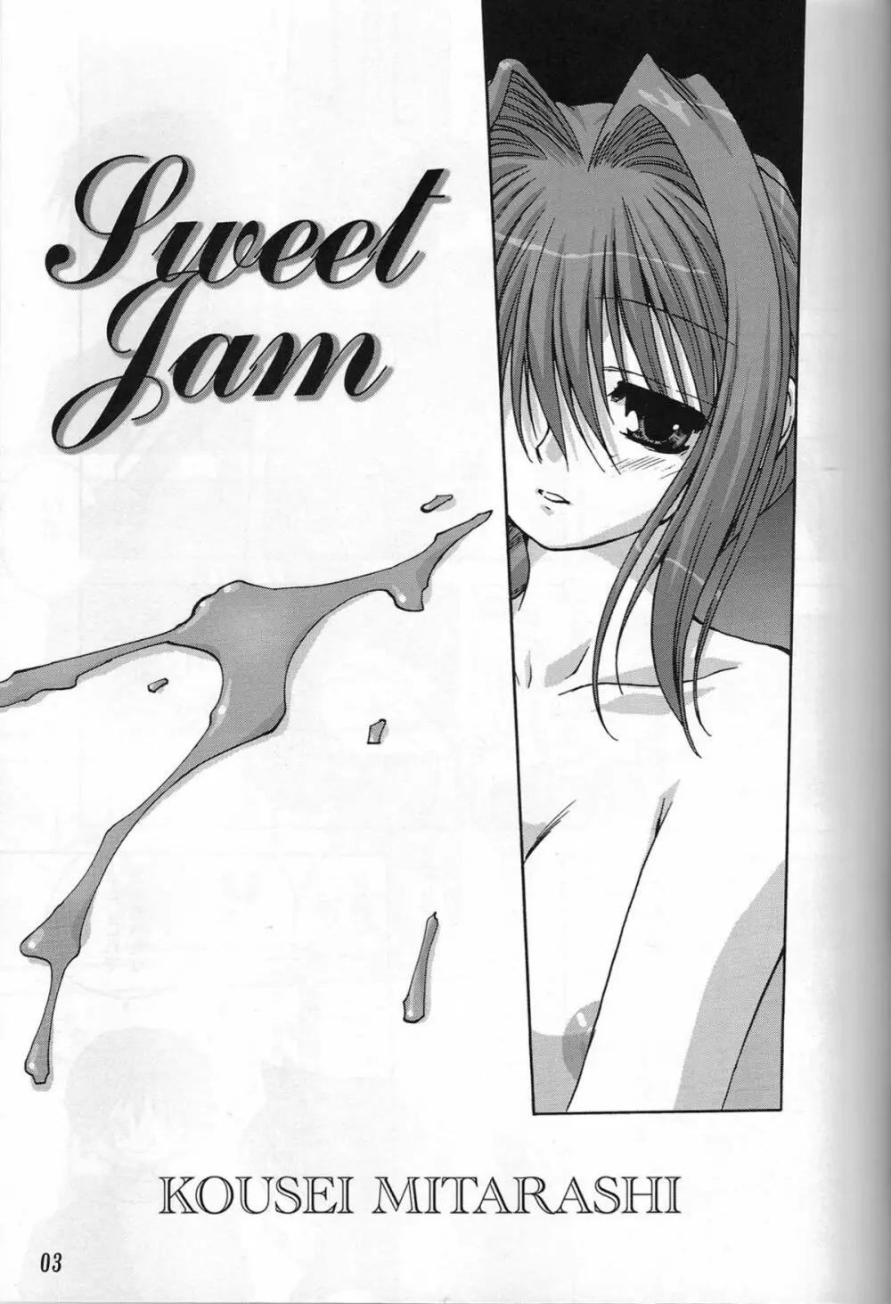 SWEET JAM -完全版- Page.2