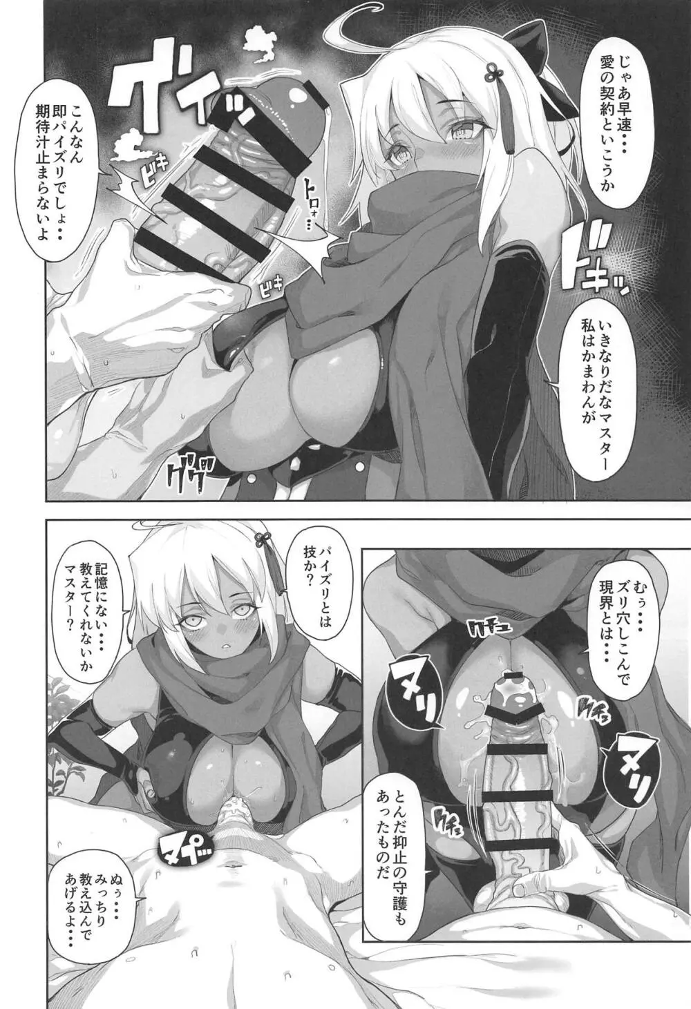 GudaGuda SKB Order Page.3