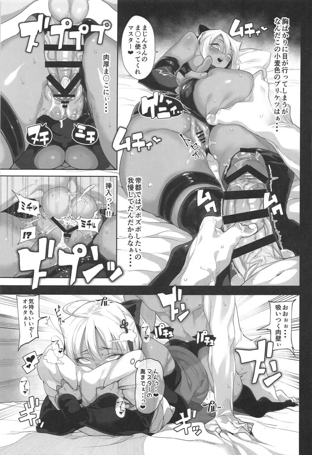 GudaGuda SKB Order Page.6