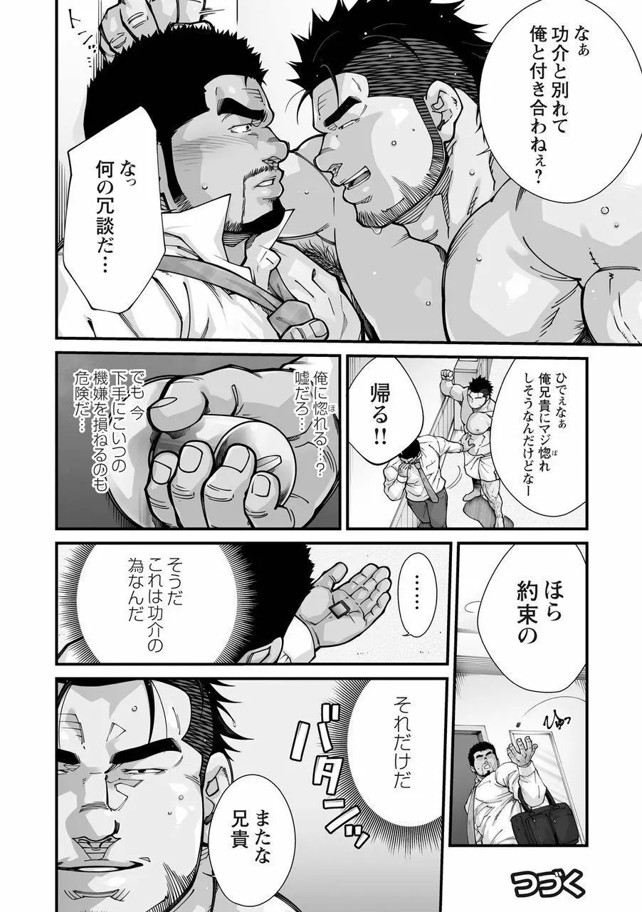 動画背信 Page.110