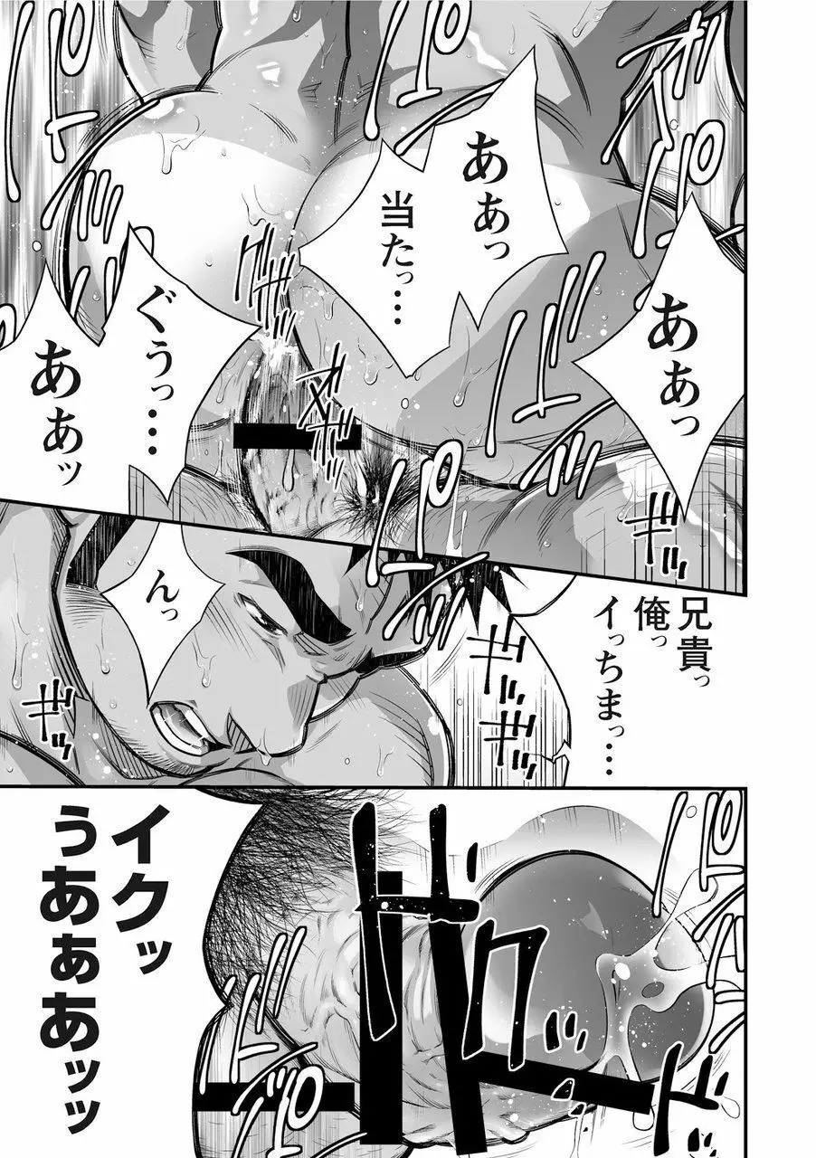 動画背信 Page.14