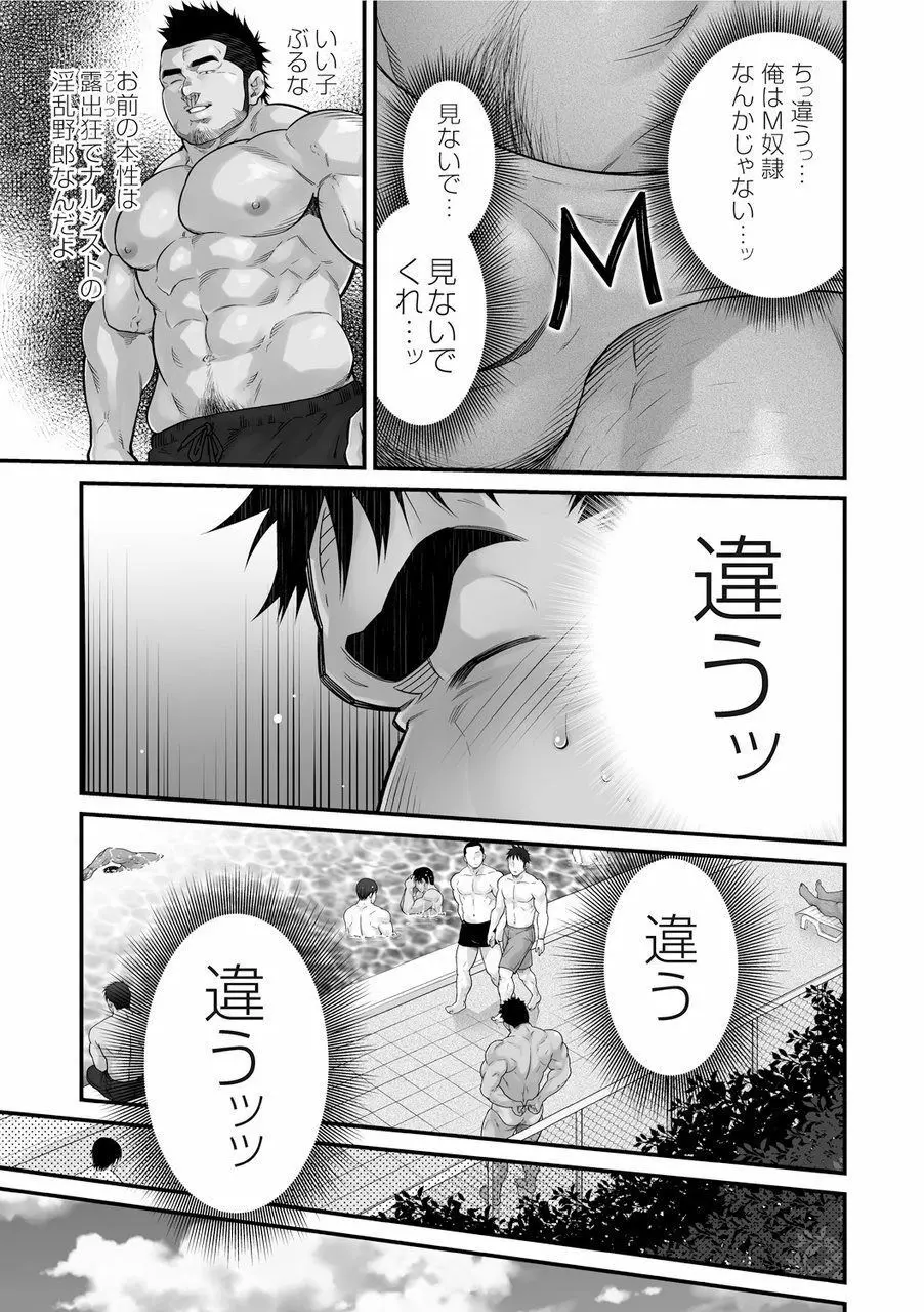 動画背信 Page.38