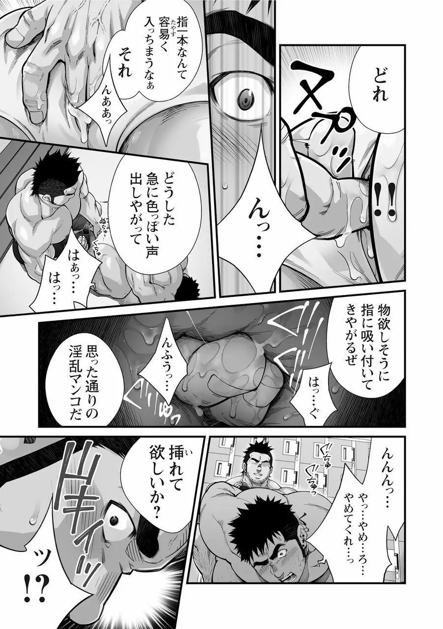 動画背信 Page.57