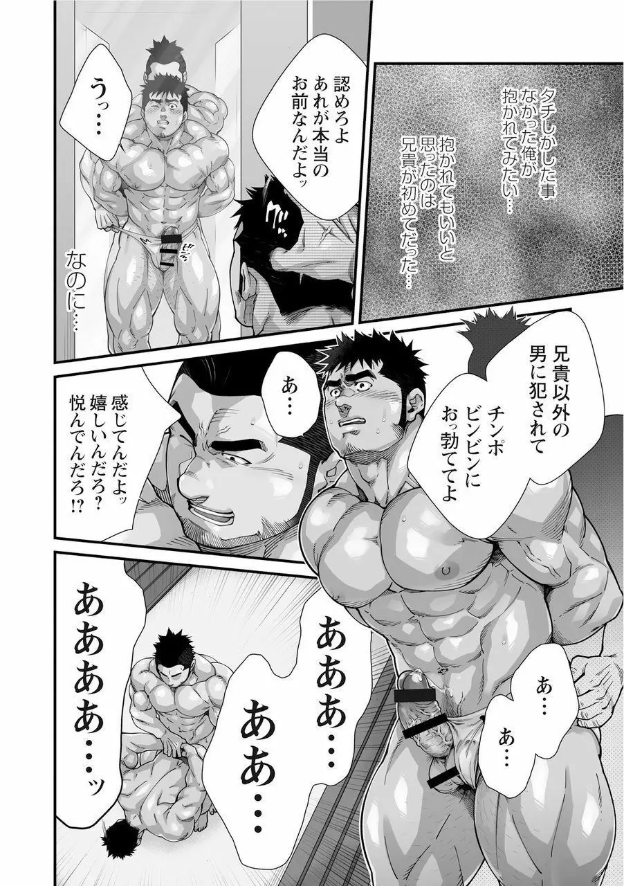 動画背信 Page.64