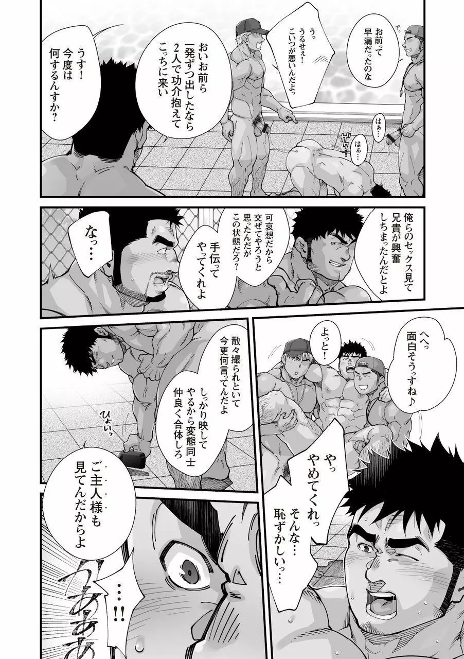 動画背信 Page.89