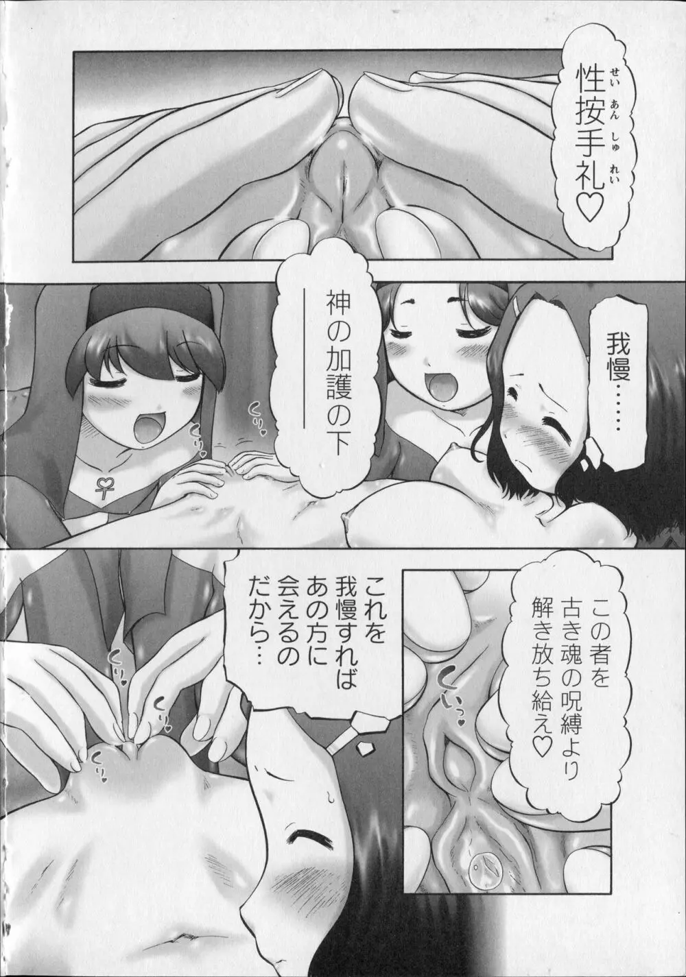 メイクアップ Side:B Page.116